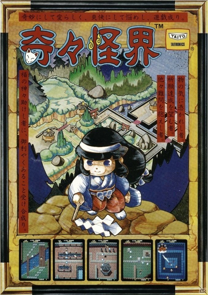 「アイログ」エイプリルフールネタの「九鬼怪界」関連イベントが復刻開催！体験版ゲーム再公開中の画像7