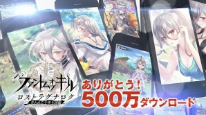 「ファントム オブ キル」500万DL突破＆大還元祭TVCMが放送中！オンエアを記念してプレゼントキャンペーンを開催の画像1