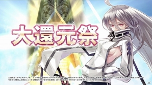 「ファントム オブ キル」500万DL突破＆大還元祭TVCMが放送中！オンエアを記念してプレゼントキャンペーンを開催の画像2