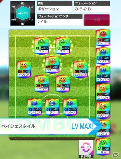 iOS/Android「プロサッカークラブをつくろう」レジェンドプレーヤー「中村俊輔」「高原直泰」がついてくる10連ピックアップスカウトが開催！の画像4