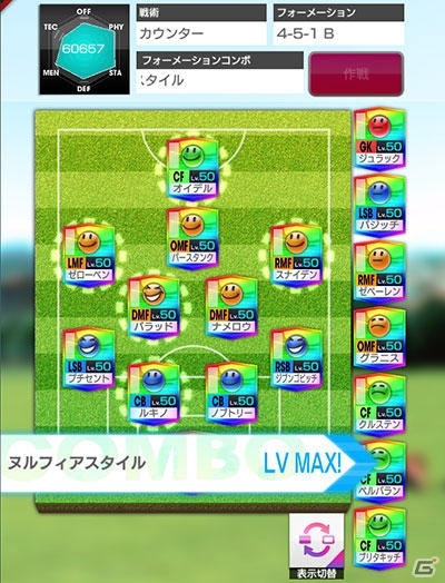 iOS/Android「プロサッカークラブをつくろう」レジェンドプレーヤー「中村俊輔」「高原直泰」がついてくる10連ピックアップスカウトが開催！の画像5