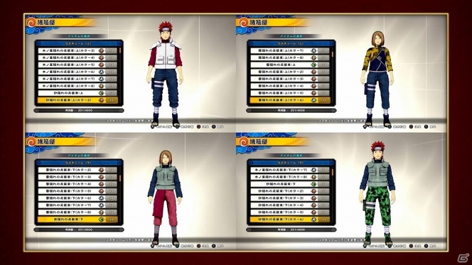 PS4「NARUTO TO BORUTO シノビストライカー」竹内順子さんがナレーションを担当するPV「8月30日開戦！編」が公開の画像6