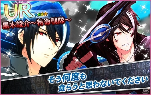iOS/Android「夢色キャスト」ユーザー投票1位の戦隊ヒーローを題材にした新イベント「特命戦隊ジェネシスレンジャー」が開催！の画像4
