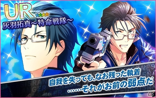 iOS/Android「夢色キャスト」ユーザー投票1位の戦隊ヒーローを題材にした新イベント「特命戦隊ジェネシスレンジャー」が開催！の画像5