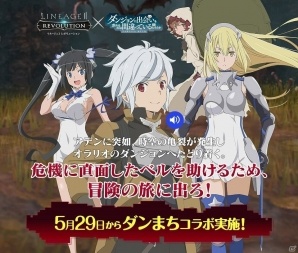 iOS/Android「リネージュ2 レボリューション」にてアニメ「ダンまち」とのコラボが5月29日より開始！の画像2