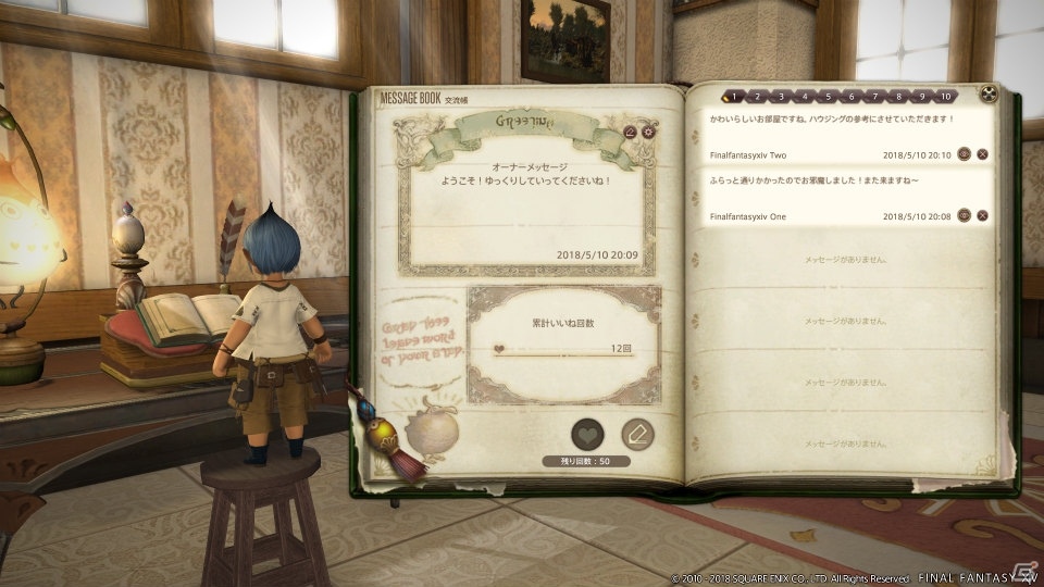 「ファイナルファンタジーXIV：紅蓮のリベレーター」パッチ4.3「月下の華」が本日公開！実装コンテンツをまとめて紹介の画像11