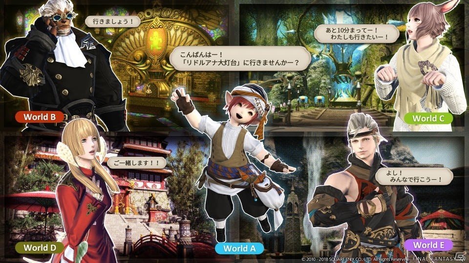 「ファイナルファンタジーXIV：紅蓮のリベレーター」パッチ4.3「月下の華」が本日公開！実装コンテンツをまとめて紹介の画像13