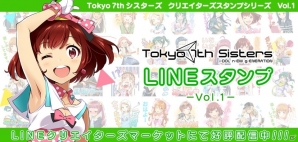 「Tokyo 7th シスターズ」ナナシスのスタンプがLINE クリエイターズスタンプとして新たに登場！3rdアルバムよりNI+CORA新曲のゲーム内先行リリース告知もの画像1