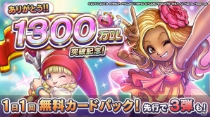 「ドラゴンクエストライバルズ」1300万DL突破記念キャンペーン開催！「いざないの闘技場」にて第3弾カードの先行体験もの画像1