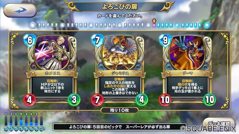 「ドラゴンクエストライバルズ」1300万DL突破記念キャンペーン開催！「いざないの闘技場」にて第3弾カードの先行体験もの画像3