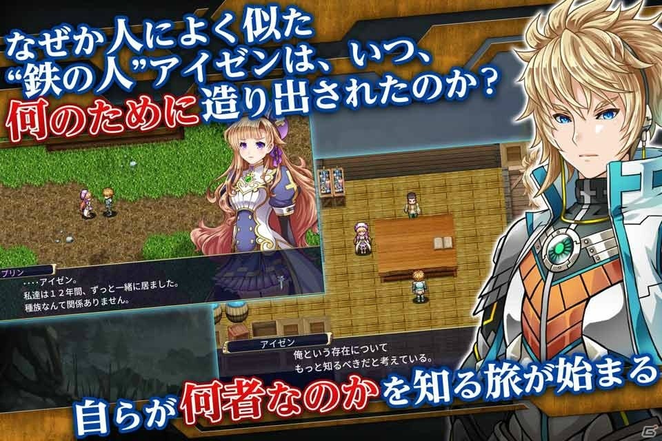人によく似た、しかし人ではない自分―RPG「シークハーツ」iOS/Android向けに事前予約が開始！の画像2