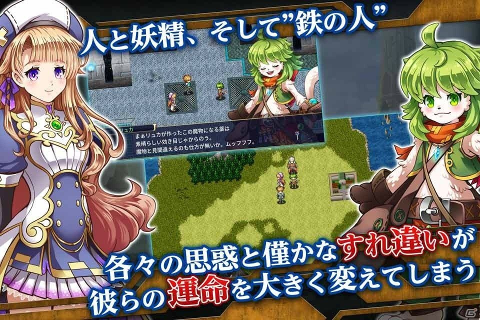 人によく似た、しかし人ではない自分―RPG「シークハーツ」iOS/Android向けに事前予約が開始！の画像3
