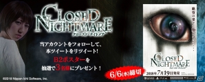 「クローズド・ナイトメア」非売品B2ポスターが当たるTwitterリツートキャンペーンが開催！の画像1