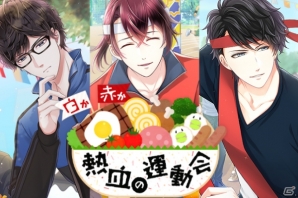 「スタンドマイヒーローズ」ヒーローたちが大人の運動会!?新規イベントやイベントガチャが開催の画像1