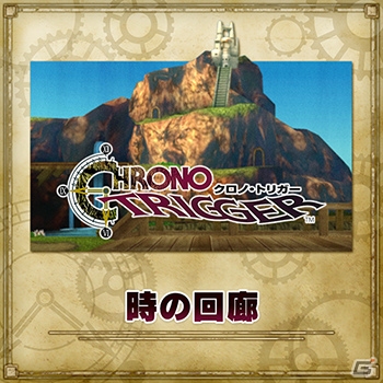 AC「シアトリズム ファイナルファンタジー オールスターカーニバル」FFIXより「その扉の向こうに」など新曲追加！の画像3