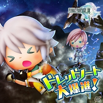 AC「シアトリズム ファイナルファンタジー オールスターカーニバル」FFIXより「その扉の向こうに」など新曲追加！の画像4