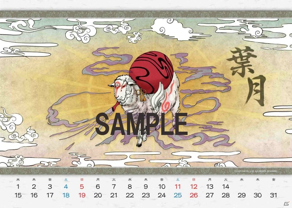 カプコンタイトルがブロマイドやカレンダーになってローソンプリントで発売！「モンスターハンター」シリーズや「大神」がラインナップの画像27