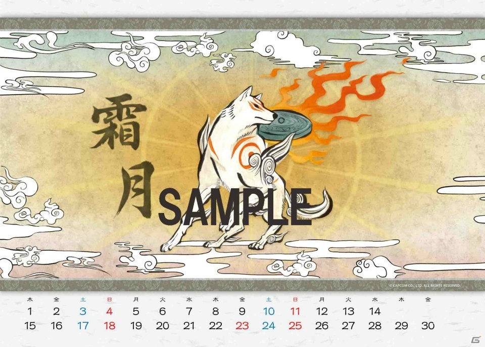 カプコンタイトルがブロマイドやカレンダーになってローソンプリントで発売！「モンスターハンター」シリーズや「大神」がラインナップの画像30