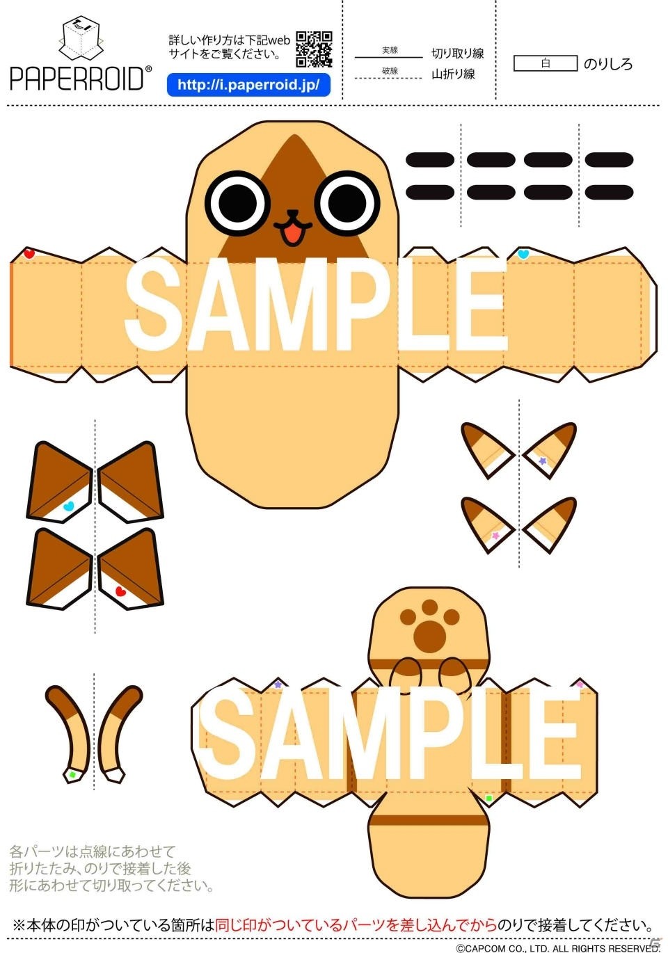 カプコンタイトルがブロマイドやカレンダーになってローソンプリントで発売！「モンスターハンター」シリーズや「大神」がラインナップの画像73
