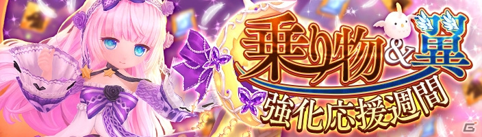 iOS/Android「暁のエピカ -Union Brave-」新キャラクター「ルナ（CV：高橋李依）」登場！乗り物＆翼強化応援キャンペーンも開催の画像3