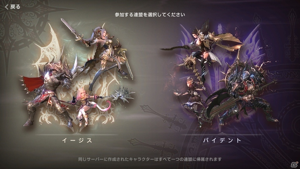 RvRが楽しめる新作MMORPG「タリオンザドラゴンブラッド」が登場！クローズドβテストが本日より開始の画像5
