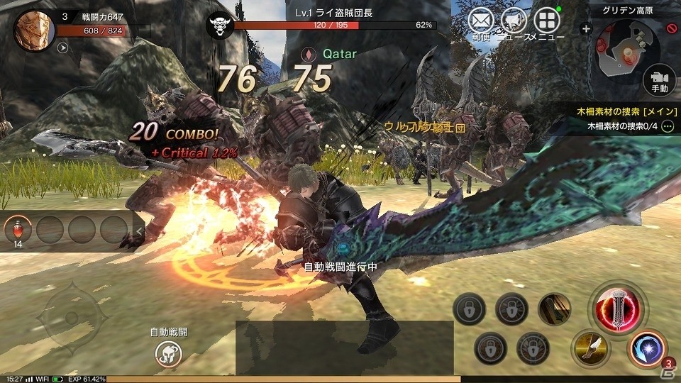 RvRが楽しめる新作MMORPG「タリオンザドラゴンブラッド」が登場！クローズドβテストが本日より開始の画像7