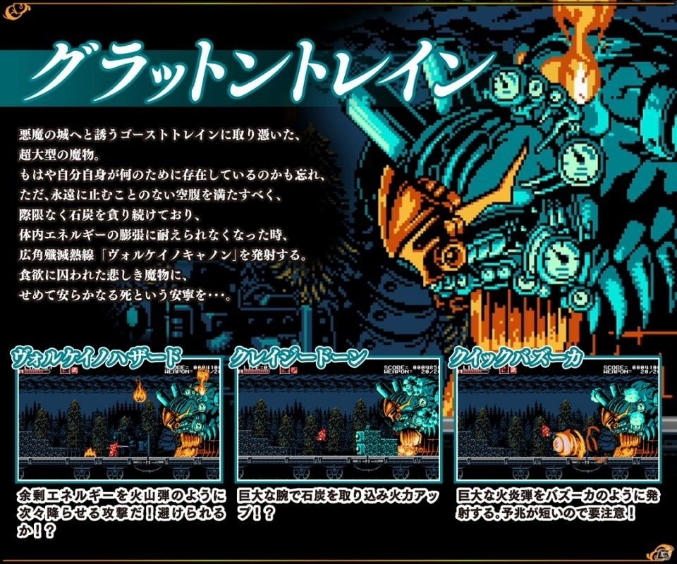 「Bloodstained: Curse of the Moon」Xbox One版およびニンテンドー3DS版の発売日が変更に―多彩な個性を持つボスキャラクターも紹介！の画像23