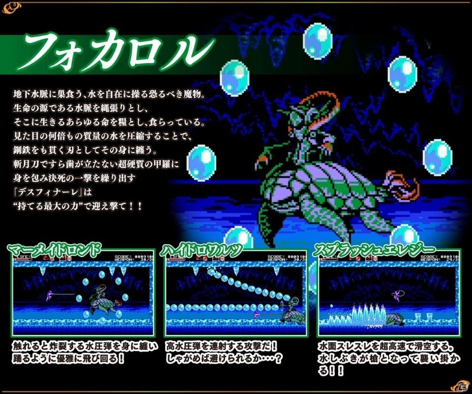 「Bloodstained: Curse of the Moon」Xbox One版およびニンテンドー3DS版の発売日が変更に―多彩な個性を持つボスキャラクターも紹介！の画像24