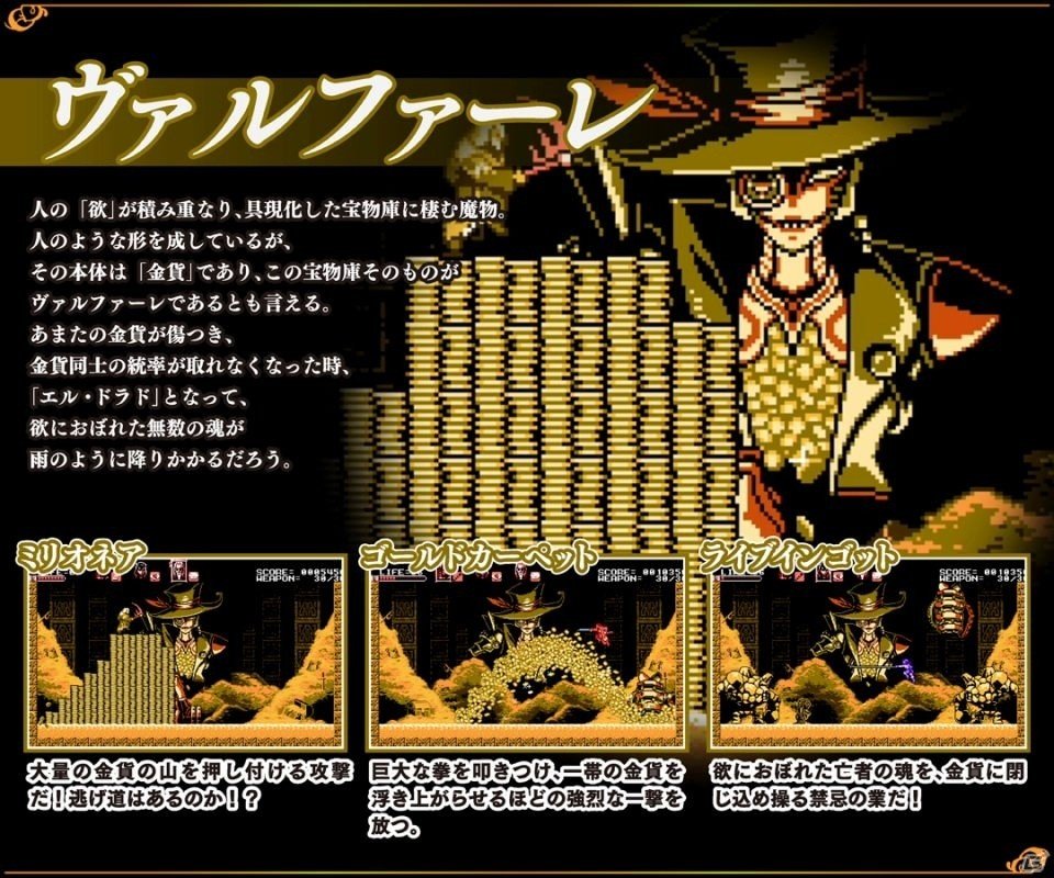 「Bloodstained: Curse of the Moon」Xbox One版およびニンテンドー3DS版の発売日が変更に―多彩な個性を持つボスキャラクターも紹介！の画像25