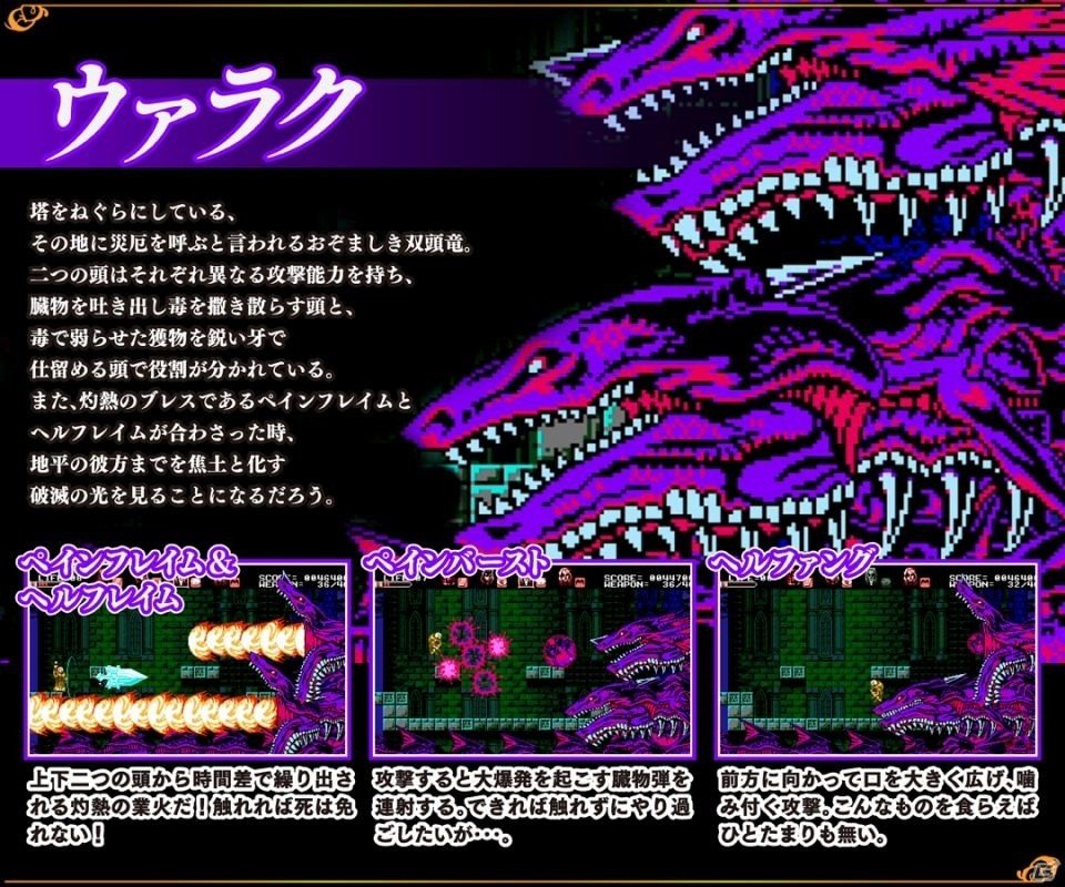 「Bloodstained: Curse of the Moon」Xbox One版およびニンテンドー3DS版の発売日が変更に―多彩な個性を持つボスキャラクターも紹介！の画像26