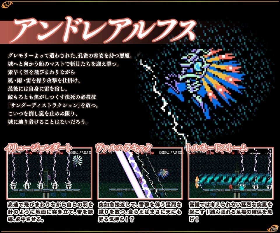 「Bloodstained: Curse of the Moon」Xbox One版およびニンテンドー3DS版の発売日が変更に―多彩な個性を持つボスキャラクターも紹介！の画像27