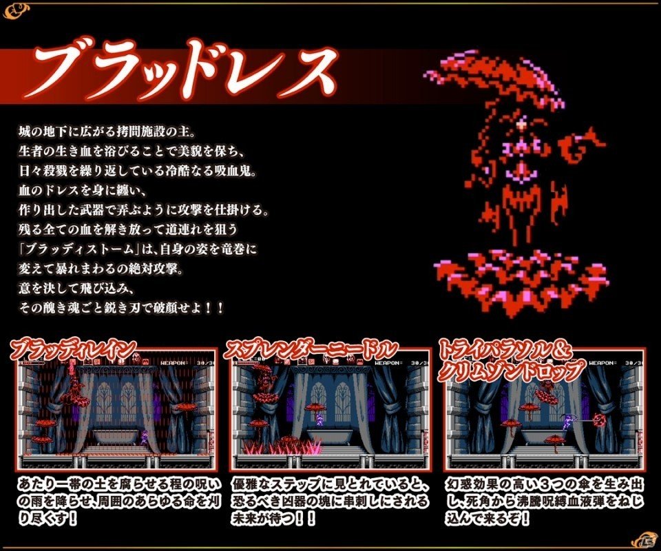 「Bloodstained: Curse of the Moon」Xbox One版およびニンテンドー3DS版の発売日が変更に―多彩な個性を持つボスキャラクターも紹介！の画像28