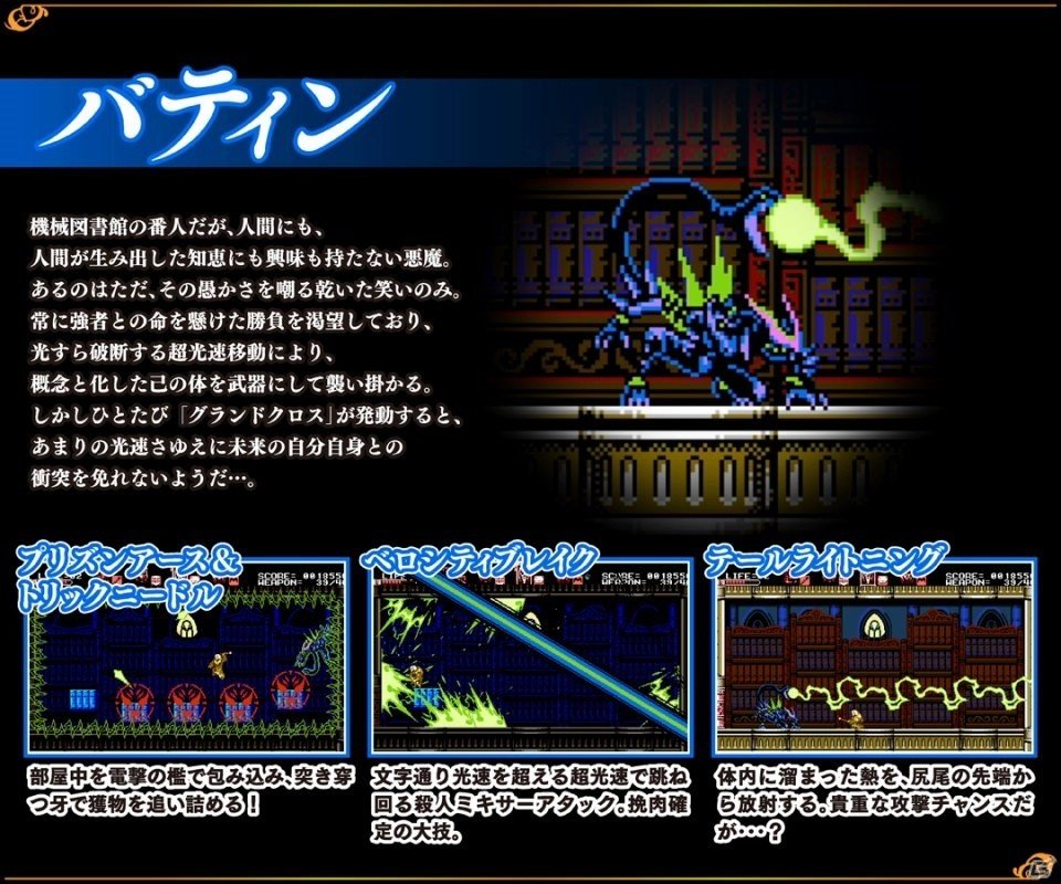 「Bloodstained: Curse of the Moon」Xbox One版およびニンテンドー3DS版の発売日が変更に―多彩な個性を持つボスキャラクターも紹介！の画像29