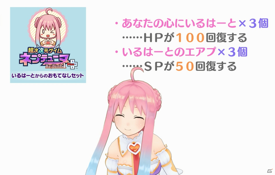 コンパイルハート“非”公式バーチャルYouTuber「いるはーと」が「超次次元ゲイム ネプテューヌRe;Birth1＋」に登場決定？の画像3