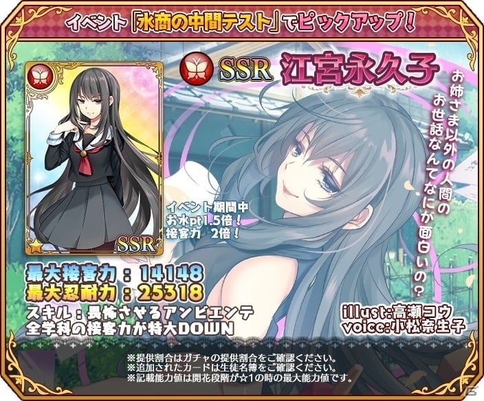 「都立水商！」イベント「水商の中間テスト～神宮寺家で勉強会～」が開催！の画像4