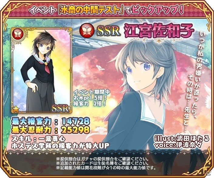 「都立水商！」イベント「水商の中間テスト～神宮寺家で勉強会～」が開催！の画像5