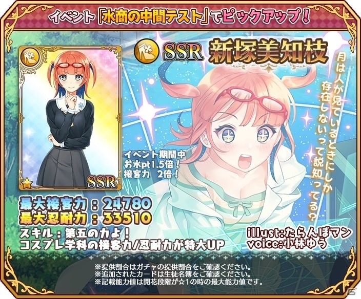 「都立水商！」イベント「水商の中間テスト～神宮寺家で勉強会～」が開催！の画像6