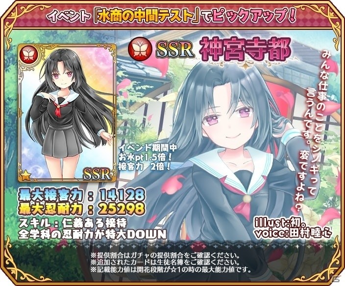 「都立水商！」イベント「水商の中間テスト～神宮寺家で勉強会～」が開催！の画像7