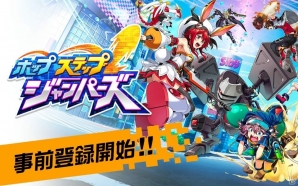 「エレメンタルストーリー」の開発陣による最新作！ジャンピングアクションRPG「ホップステップジャンパーズ」が事前登録を開始の画像1