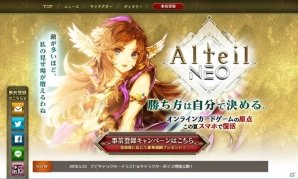 iOS/Android「アルテイルNEO」アンナローゼとデュランダルのCVが井上喜久子さん、子安武人さんに決定！の画像4