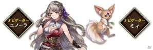 iOS/Android「アルテイルNEO」アンナローゼとデュランダルのCVが井上喜久子さん、子安武人さんに決定！の画像5