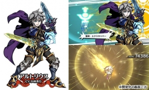 iOS/Android「エアリアルレジェンズ」1周年記念イベントやキャンペーンが開催！限定キャラ「アルトリウス」登場の画像4