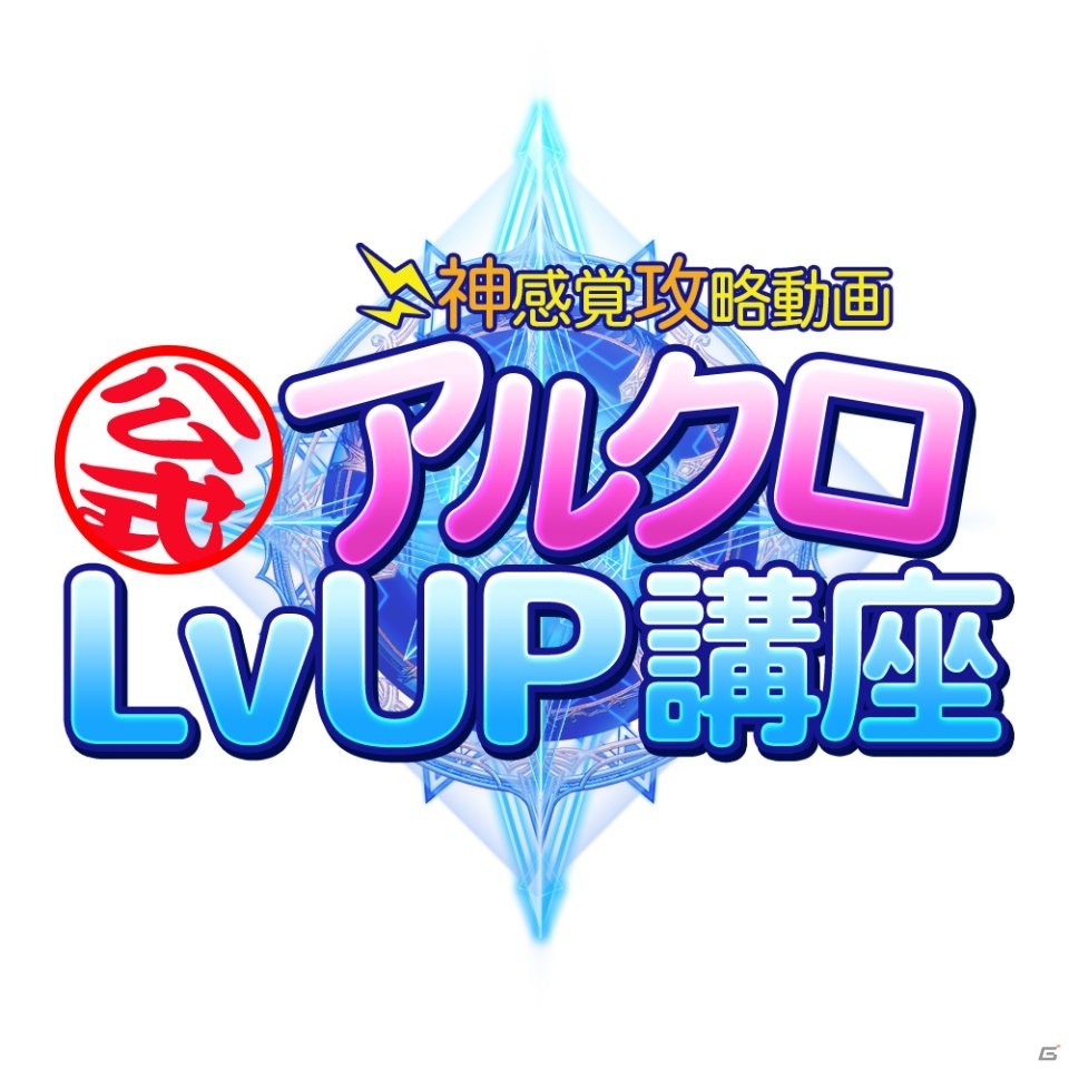 「アルテイルクロニクル」毎日1回無料10連ガチャにチャレンジできる300万DL突破記念キャンペーンが開催！の画像7