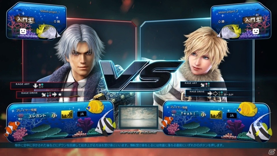 PS4/Xbox One/PC「鉄拳7」多彩なコスチュームが無料で追加！発売一周年記念無料アップデートが5月31日に配信の画像37