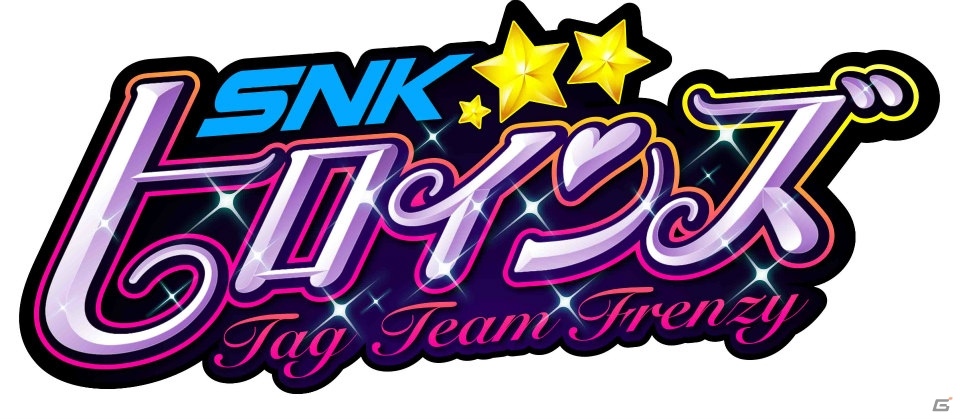 PS4/Switch「SNKヒロインズ TAG TEAM FRENZY」が2018年9月6日発売決定！初回特典のサウンドトラックCDも紹介の画像2