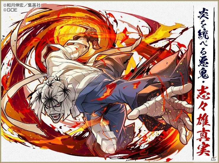 「サモンズボード」にて「るろうに剣心 -明治剣客浪漫譚-」との初コラボが開催！コラボダンジョン「京都大火」も登場の画像13
