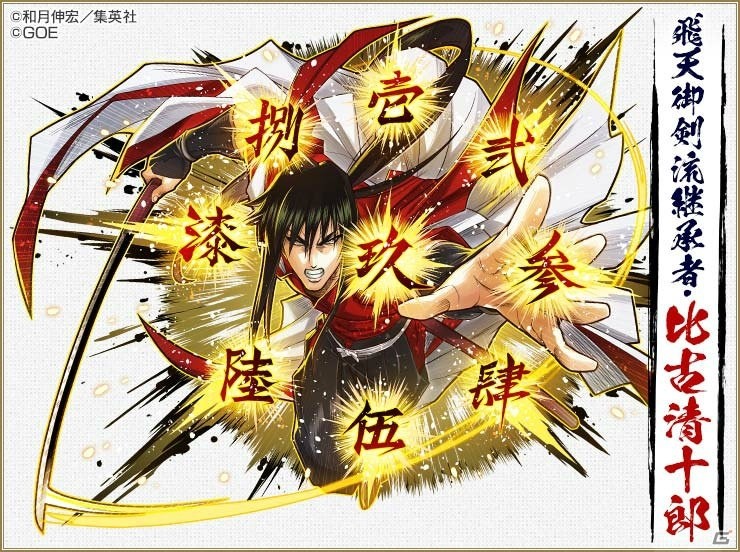 「サモンズボード」にて「るろうに剣心 -明治剣客浪漫譚-」との初コラボが開催！コラボダンジョン「京都大火」も登場の画像5