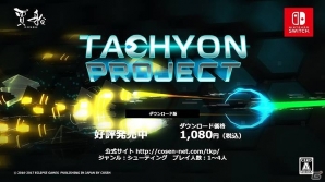 Switch用シューティング「Tachyon Project」が発売！ハッキングAIプログラムの一人ぼっちの戦争がはじまるの画像1
