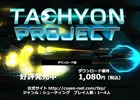 Switch用シューティング「Tachyon Project」が発売！ハッキングAIプログラムの一人ぼっちの戦争がはじまる