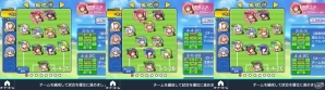iOS/Android「ビーナスイレブンびびっど！」Ver.6.0大型アップデートが実施！過去シナリオ閲覧機能や新規フォーメーションなどを追加の画像4